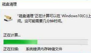 win8怎么清理c盘无用文件