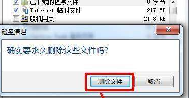 win8怎么清理c盘无用文件