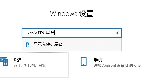 win10电脑文件属性扩展名更改方法