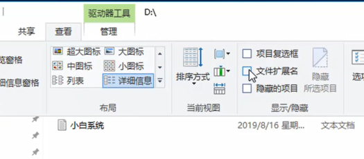 电脑更改文件类型方法