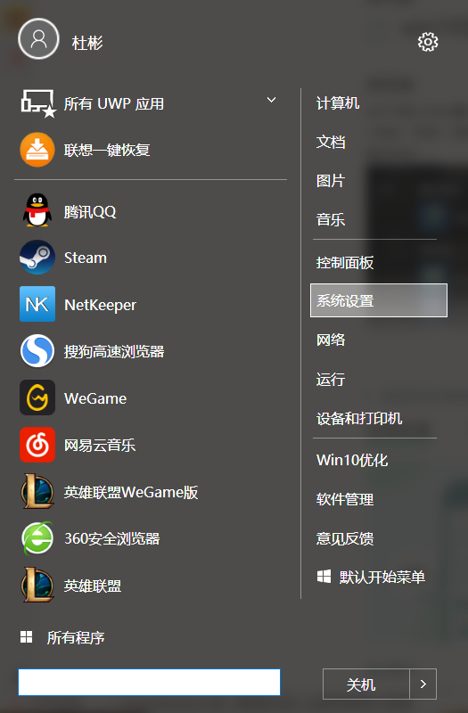 win10系统bios怎么设置进入