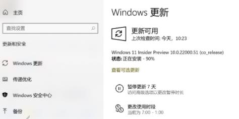 win11更新卡在开机界面解决方法