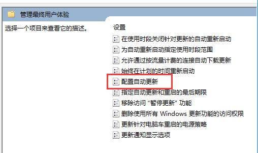 win11组策略打开自动更新教程