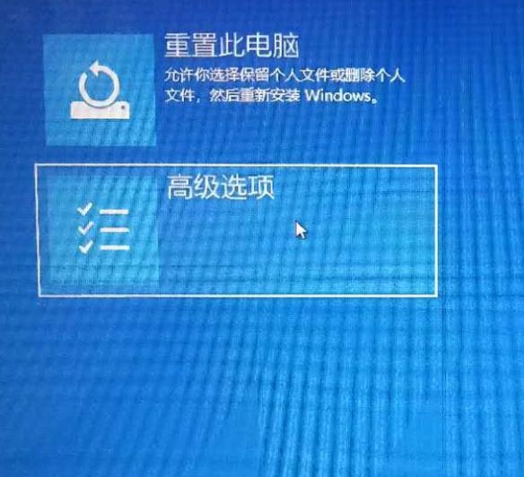 win10安全模式进入最后一次正确配置方法