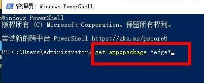 win10自带edge浏览器卸载教程