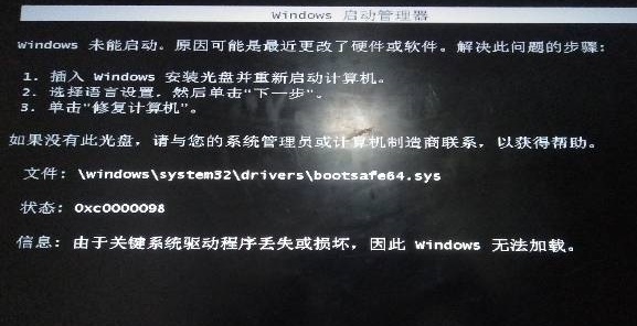 处理Win7硬件或软件持续重复更改的有效解决方案