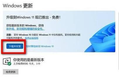 win10可以升级win11吗