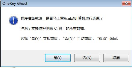 深度技术ghost win7怎么安装