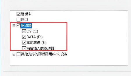 win10远程连接设置磁盘共享设置教程