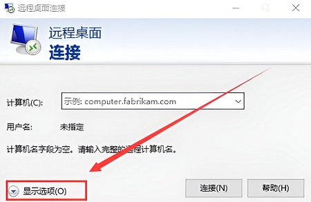 win10远程连接设置磁盘共享设置教程