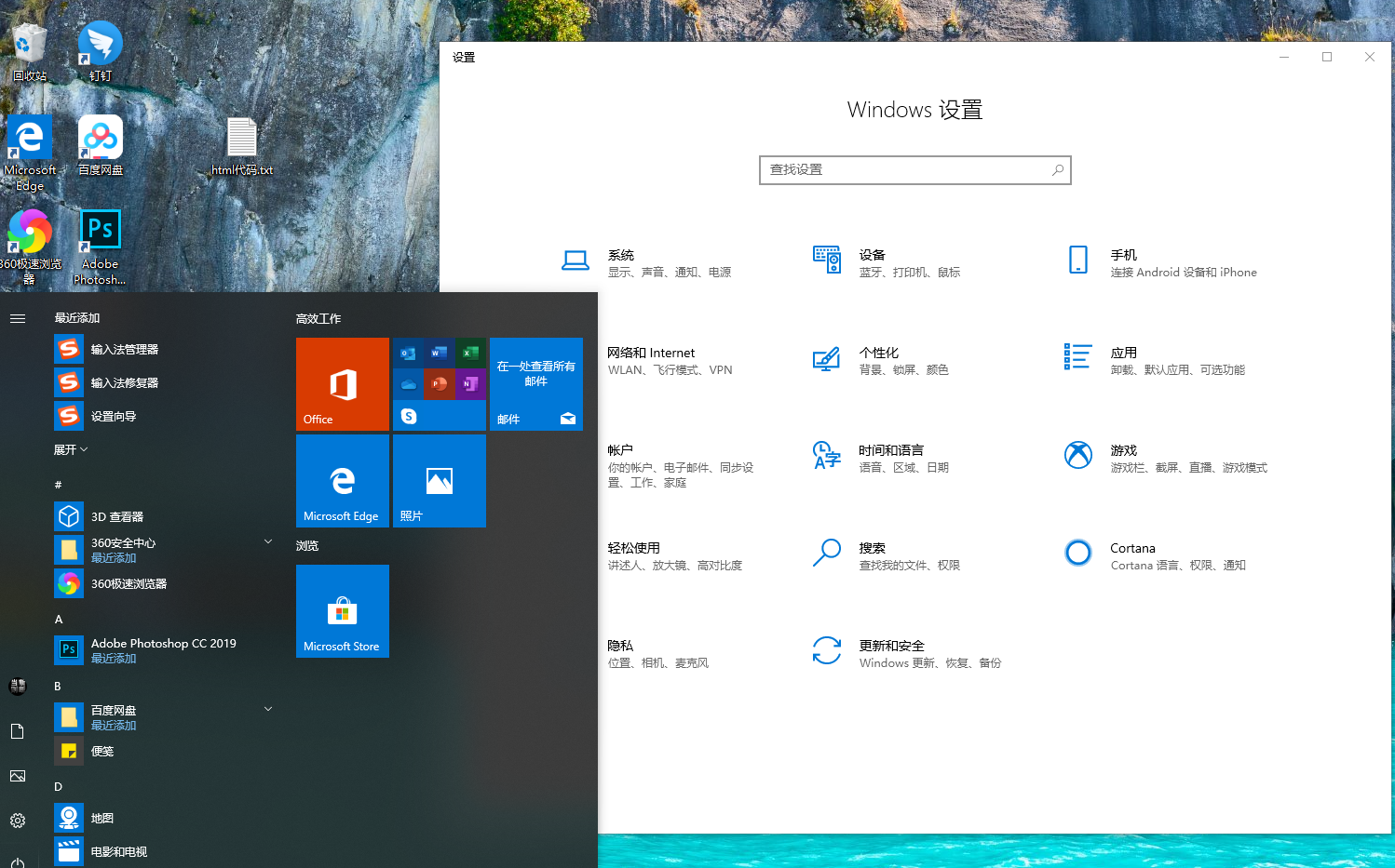 win10最新版本1903怎么样