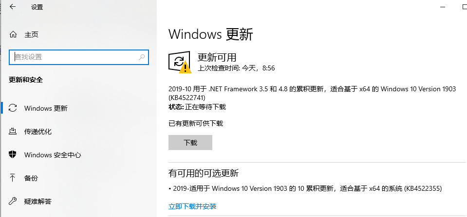 win10最新版本1903怎么样