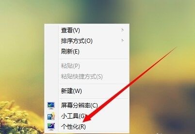 win7全局字体更改教程