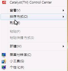 win7全局字体更改教程