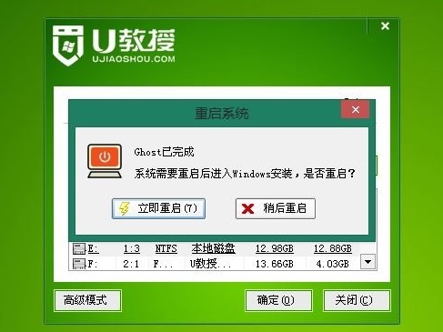 雨林木风u盘系统安装教程win7