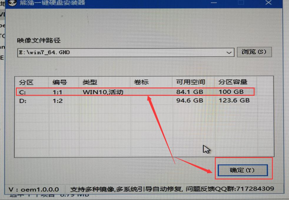 电脑安装系统win7