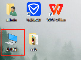 win8怎么清理磁盘碎片