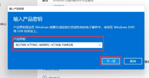 win11专业版永久激活密钥