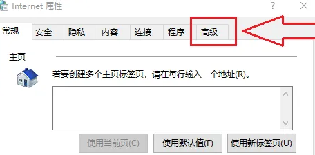 win10ie自动跳转edge取消