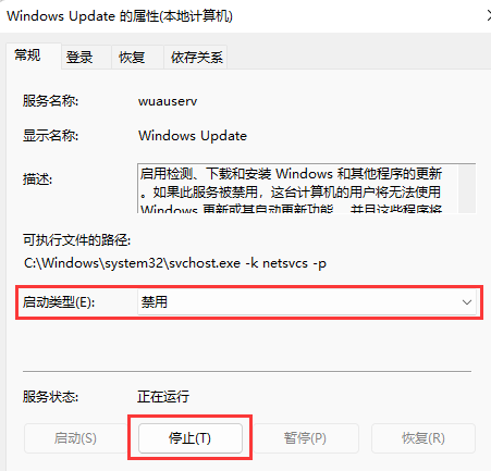 电脑提示升级Win11 23H2怎么关闭