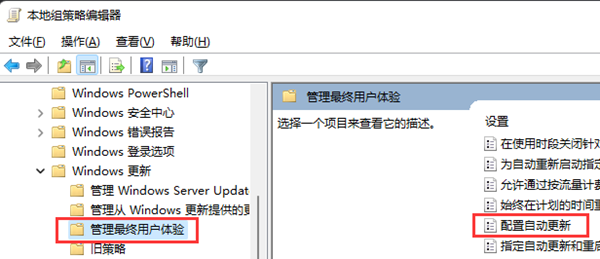 电脑提示升级Win11 23H2怎么关闭