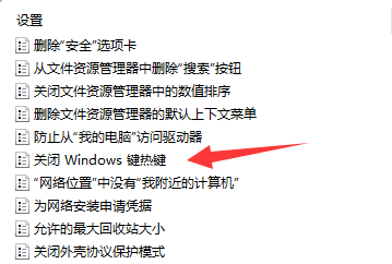 win11切屏怎么切不了解决方法