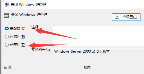 win11切屏怎么切不了解决方法