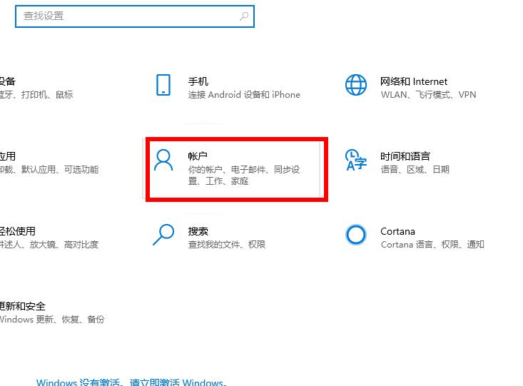 win10邮件添加账户没反应解决教程