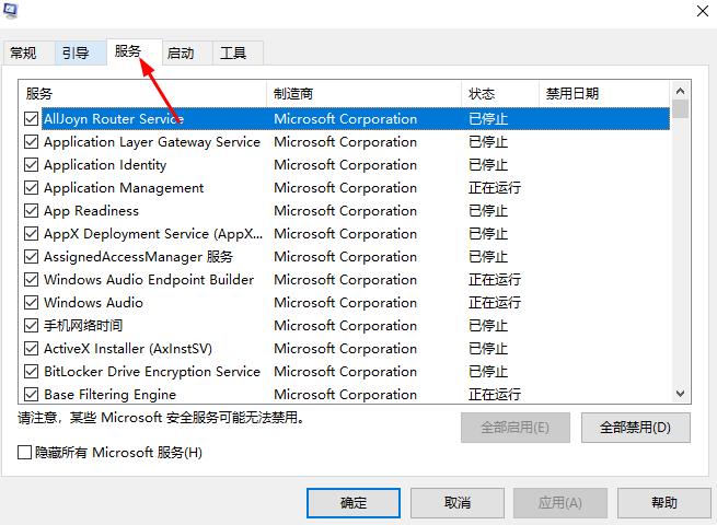 win10邮件添加账户没反应解决教程