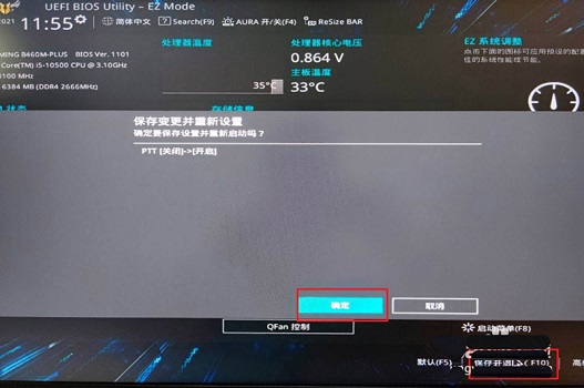 Z97安装Win11的方法