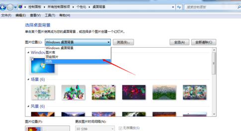 win7电脑屏幕颜色调节方法