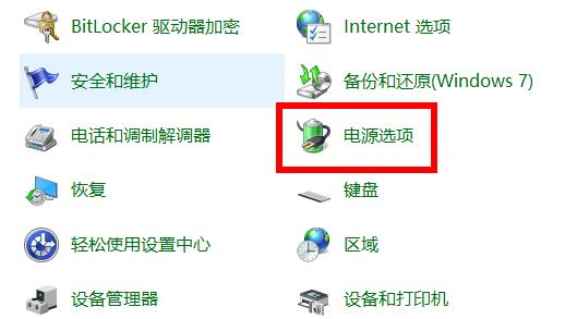 win10快速启动设置方法