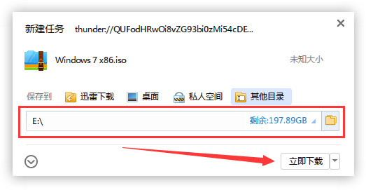 雨林木风windows7系统怎么重装安装