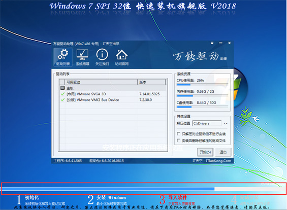 雨林木风windows7系统怎么重装安装