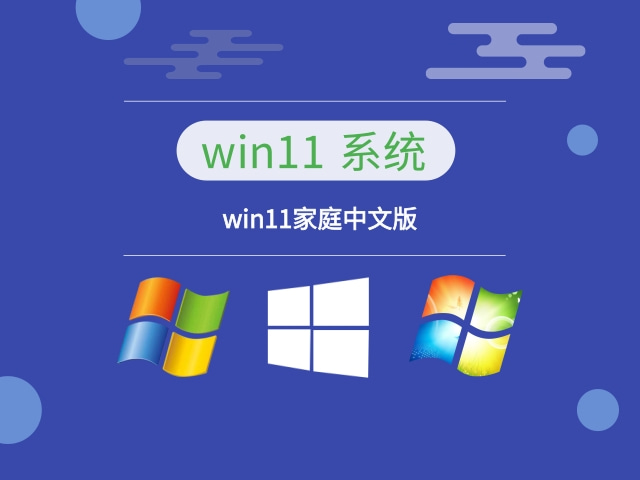 Windows11哪个版本好