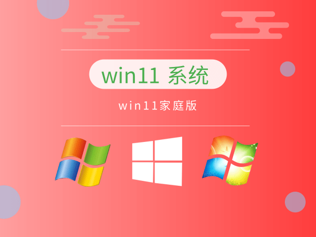 Windows11哪个版本好