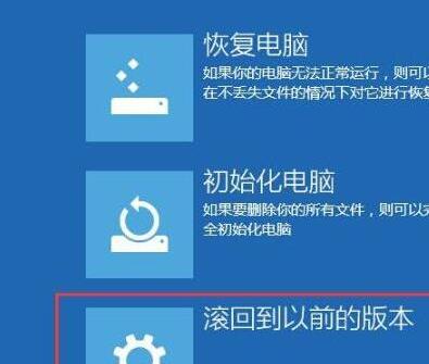 win102004退回1909详细教程