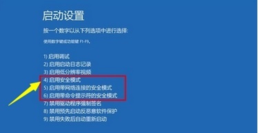 win10输入密码进不了桌面一直重启解决方法