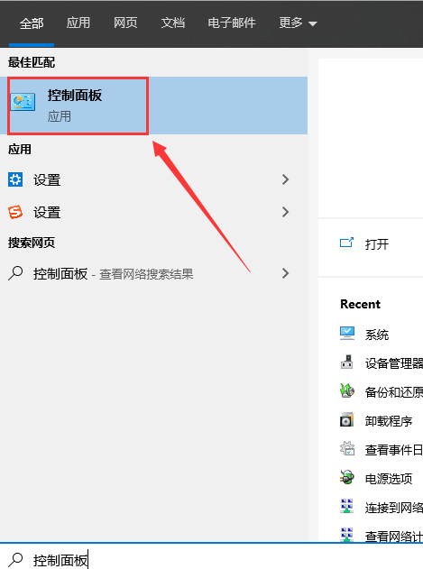 win101903关不了机解决方法