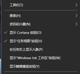 win10搜索框自动弹出关闭方法