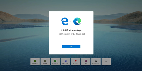 将Windows 11中的Edge浏览器转换为IE