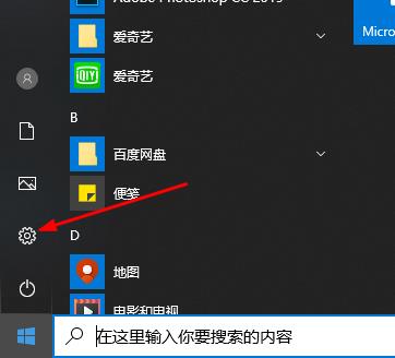 win10清理C盘操作教程