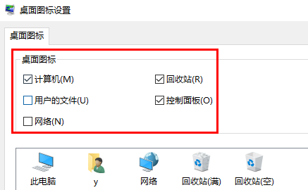 win10桌面图标怎么隐藏