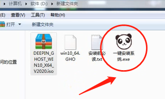 电脑公司win7安装教程