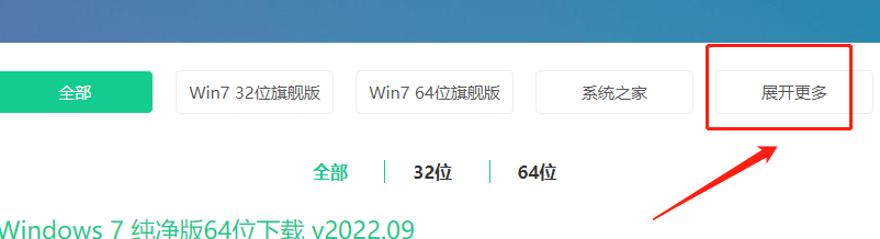 电脑公司win7安装教程