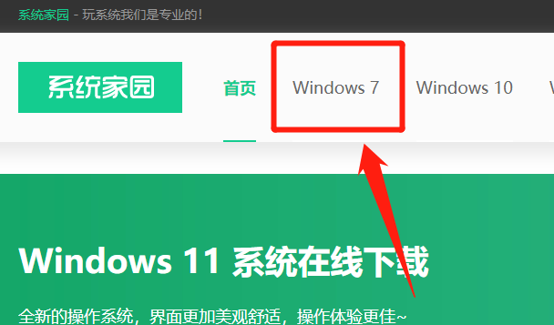 电脑公司win7安装教程