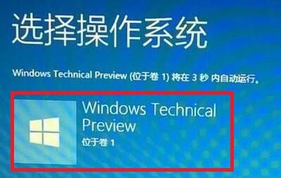 安装win11位于卷1解决方法