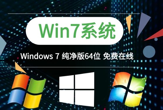 深度技术的win7系统怎么样