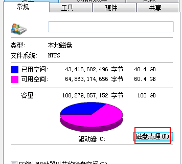 win7清理c盘垃圾怎么清理不影响系统