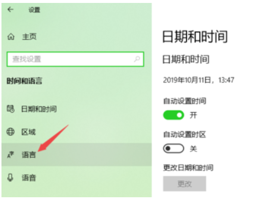 win10英文改中文设置方法